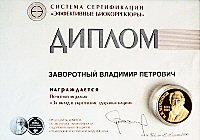 Медаль им. Мечникова